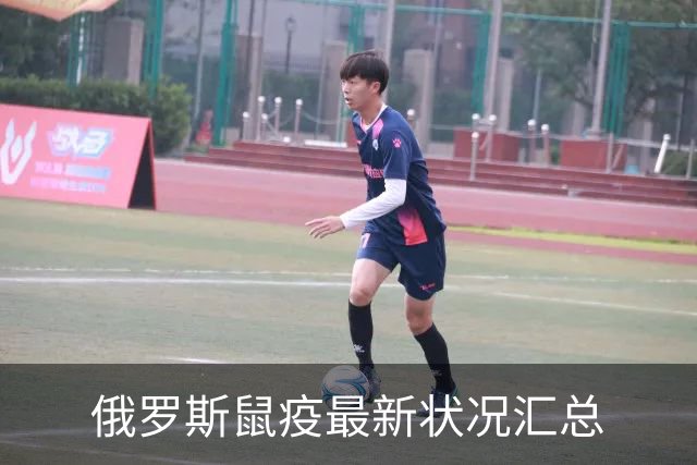 俄罗斯鼠疫最新状况汇总