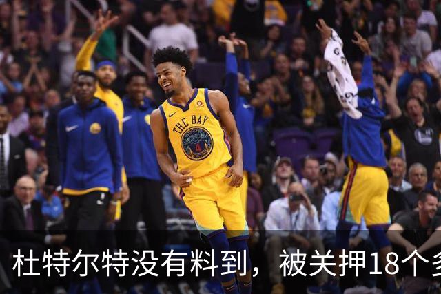 杜特尔特没有料到，被关押18个多月后，国际刑事法院还是没放过他