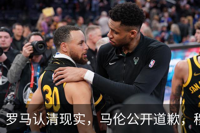罗马认清现实，马伦公开道歉，穆里尼奥来势汹汹，红狼门将成隐患